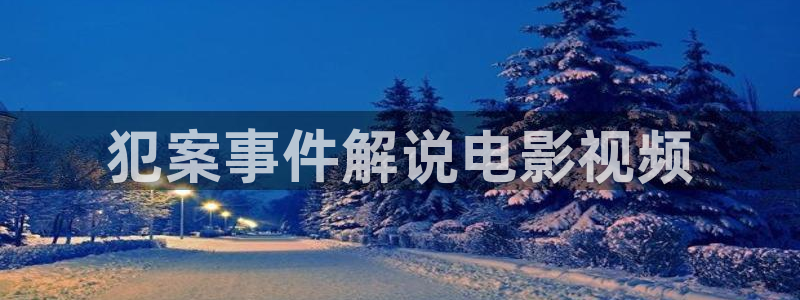 四虎茄子视频