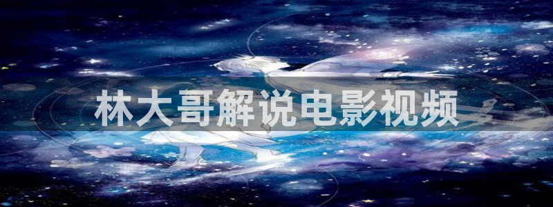 茄子视频了