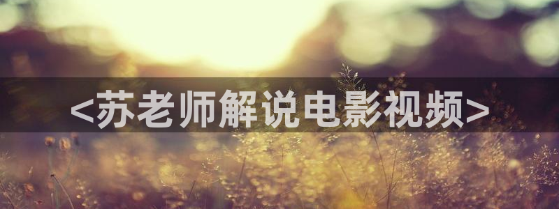 茄子视频 magnet