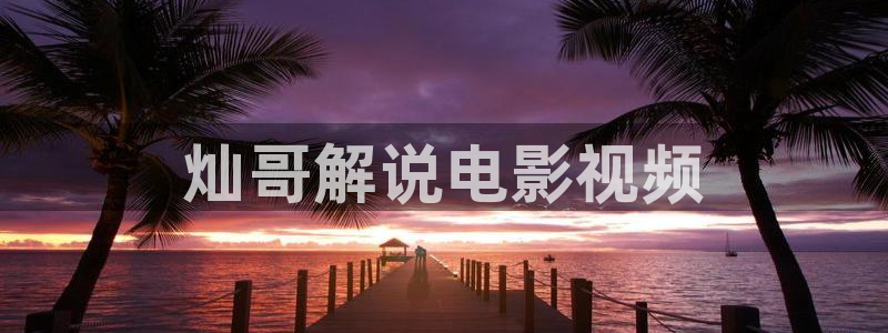 丝瓜茄子视频在线观看